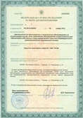 Аппараты Скэнар в Чайковском купить Дэнас официальный сайт denasolm.ru