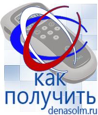 Дэнас официальный сайт denasolm.ru Выносные электроды Дэнас-аппликаторы в Чайковском