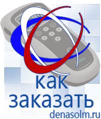 Дэнас официальный сайт denasolm.ru Выносные электроды Дэнас-аппликаторы в Чайковском