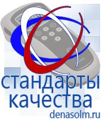 Дэнас официальный сайт denasolm.ru Брошюры по Дэнас в Чайковском