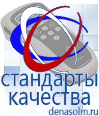 Дэнас официальный сайт denasolm.ru Косметика и Бады  Дэнас в Чайковском