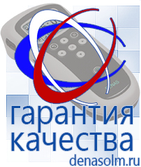 Дэнас официальный сайт denasolm.ru Аппараты Дэнас и аппараты НейроДэнс в Чайковском