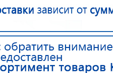 Ладос  купить в Чайковском, Аппараты Дэнас купить в Чайковском, Дэнас официальный сайт denasolm.ru