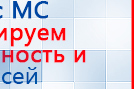 Перчатки электроды купить в Чайковском, Аппараты Меркурий купить в Чайковском, Дэнас официальный сайт denasolm.ru