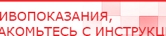 купить ДиаДЭНС-Космо - Аппараты Дэнас Дэнас официальный сайт denasolm.ru в Чайковском